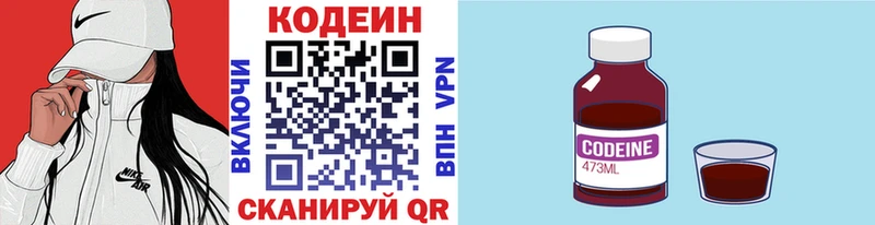 Codein напиток Lean (лин)  shop формула  Пошехонье 