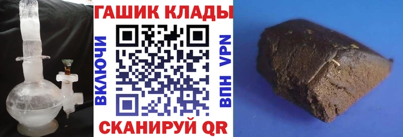 Гашиш гашик  купить закладку  Пошехонье 