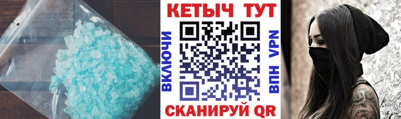 где купить   Пошехонье  Кетамин VHQ 