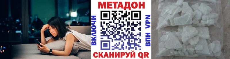 Метадон белоснежный  Пошехонье 