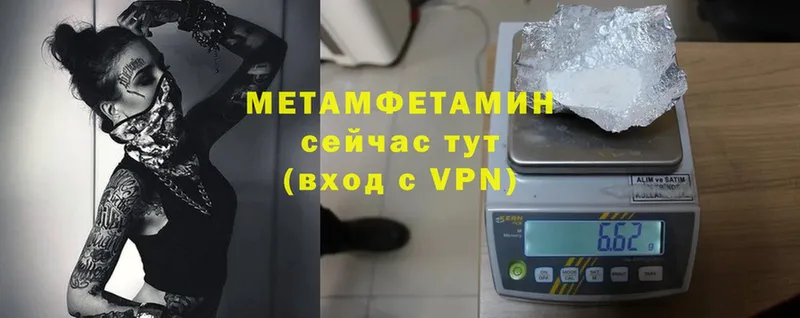 МЕТАМФЕТАМИН Methamphetamine  магазин  наркотиков  hydra   Пошехонье 