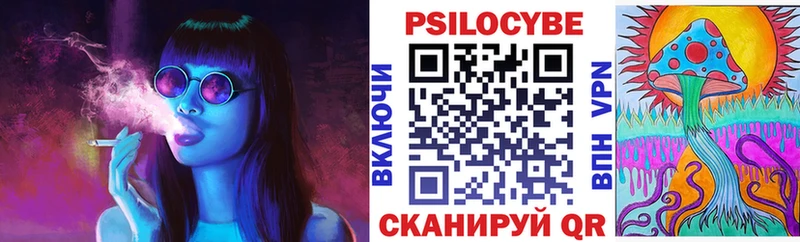 Галлюциногенные грибы Psilocybe  KRAKEN онион  площадка формула  Пошехонье 